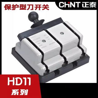 Chint knife switch 3p three-phase four-wire 4p knife switch hd11-600/48b power-off isolation hs11/38 glass rubber plate hd11-1000/38 rubber plate