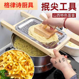 Midelei shanxi specialty pasta squeezing tool 饥饹面sucker bed household slurry tadpole slurry squirt squid doudou m wooden squeezing bed + squeezing pusher with finer holes