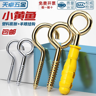 Tianzhuo hardware sheep's eye screw iron question mark hook sheep's eye hook lamp hook sheep's horn hook wooden self-tapping screw ring belt ring hook lanzin sheep's eye ring 10# 20 pieces