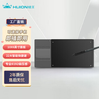 Huion hand-drawing tablet, digital tablet, handwriting tablet, drawing tablet online course gc610 black