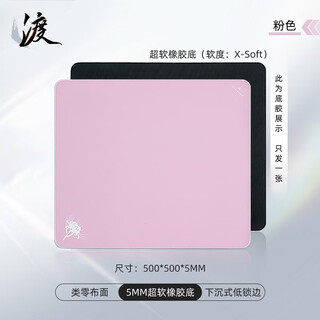 Zhenhuodu mouse pad e-sports fps smooth fine surface solid color large and small table mat for competitive games csgo lol pubg fearless contract pink 500*500*5 seam specially researched rubber bottom