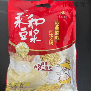 Yonghe soy milk powder wholesale 1200g classic original sweet nutritious breakfast 40 small bags large independent packaging classic original 540g*1 bag