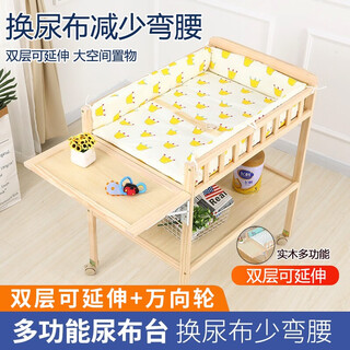 Bei happy diaper table, baby care table, newborn baby changing table, massage touch bath table, solid wood multifunctional mobile organizing storage rack, double layer extendable diaper table + small crown nursing pad