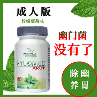 Germany's pylomed probiotic helicobacter lactobacillus reuteri pylopass green chewable tablets