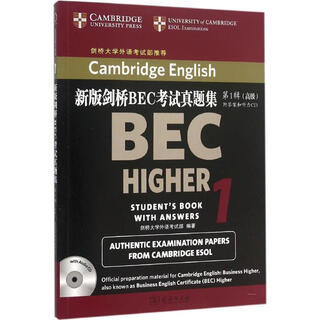 第1辑-新版剑桥BEC考试真题集-附答案和听力CD