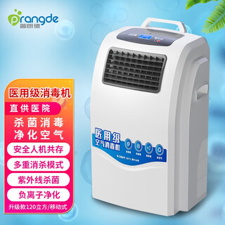Plande medical grade air disinfection machine medical outpatient disinfection machine plasma ultraviolet sterilization operating room home postoperative disinfection negative ion purification and disinfection machine s1 new product upgraded 120 cubic / mobile