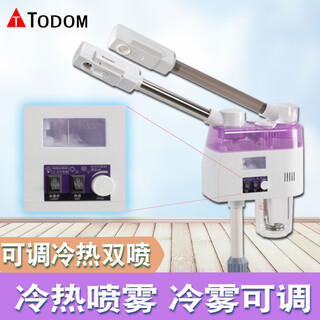 Vapeur facial taidong, machine de pulvérisation chaude et froide, vapeur faciale chaude et froide, utilisation en salon de beauté, instrument d'hydratation de beauté, spray hydratant pour le visage domestique #achat recommandé#pulvérisation chaude et froide à double tube réglable violet-kl-839