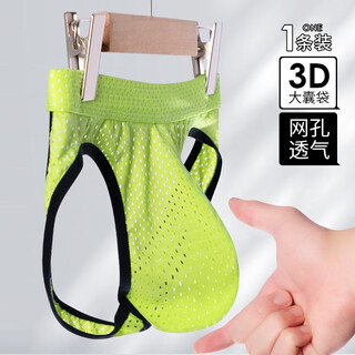 Venimasee men's ice silk thong summer cool breathable mesh briefs youth sexy low waist u convex bag double butt olive green m recommended weight 100-120jin jin equals 0.5 kg