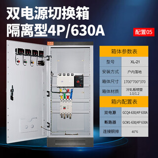 Dual power automatic transfer switch distribution box 100a250a400a630a complete distribution box power cabinet 380v indoor floor cabinet 630a