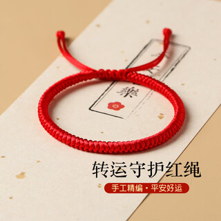 Jinshiling birth year bracelet for men and women, red rope bracelet, hand-woven red couple's bracelet, a must-pass gift for every exam
