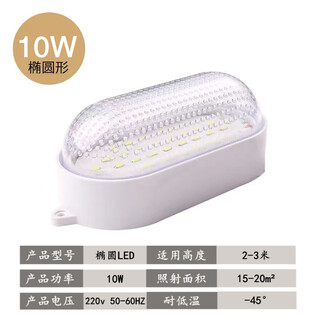 Aroden led special lamp for cold storage, waterproof and moisture-proof lamp, explosion-proof and three-proof lamp, bathroom lamp, special lamp for cold storage and ice storage, oval cold storage lamp 10/w