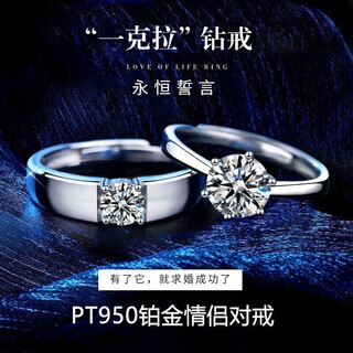 Eothpt950 platinum one carat moissanite diamond couple ring female pair ring valentine's day birthday gift for girlfriend (male and female pair) pt950 platinum ring + certificate