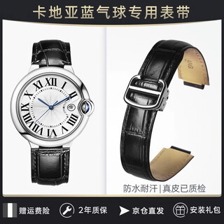 Fashionable cartier watch strap cartier blue balloon strap for men and women genuine leather strap blue balloon strap folding buckle black silver buckle 12.20mm