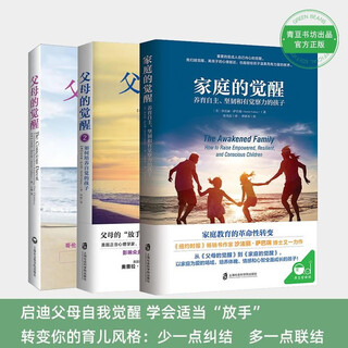 Parental awakening 3-book set: family awakening + parental awakening 1,2