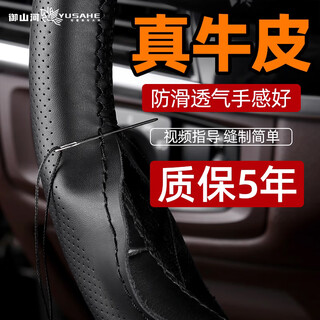 Yushanhe car steering wheel cover genuine leather hand-stitched first-layer cowhide winter steering wheel protective cover four-season non-slip sweat-absorbent and breathable black black line universal style - genuine leather material five years free replacement - free installation tools
