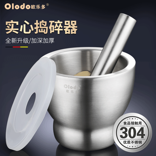 Olodo garlic pounder 304 stainless steel household medicine jar garlic stirrer grinding bowl garlic mortar masher large grinding bowl garlic pounding machine