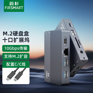 首杉 FH1007 M.2 NVMe/SATA双协议固态CNC全铝硬盘盒 10合一扩展坞+M.2硬盘盒PD100W快充 Type-C扩展坞 M.2硬盘盒+10合一扩展坞FH1007【灰色】