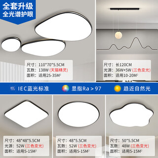 Mixin full spectrum living room main light 2024 new modern simple atmosphere high bright creative cloud ceiling lamp zhongshan lamps package 26-black-three rooms and two living rooms stepless dimming/intelligent
