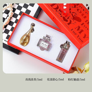 D'o perfume version sample counter long-lasting light fragrance, fresh fragrance, ladies and girls 5ml gift box for girlfriend and wife, red 3-piece set + counter gift bag