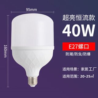 High-power led bulb super bright e27 screw socket 80w150w household energy-saving lamp construction site factory workshop lighting super bright diamond model 40w () other white