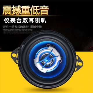 Wuling rongguang v new card light small card hongguang mini bread car audio modified 4-inch heavy mid-bass speaker high-end upgraded version 4-inch dashboard installation pair