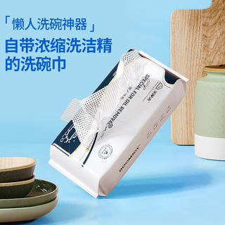 Baojiajie disposable rags, lazy dishwashing cloths, not easy to stain with oil, thickened oil-absorbing paper, kitchen removable paper towels, 20 pieces * 2 packs + 2 packs for portable use