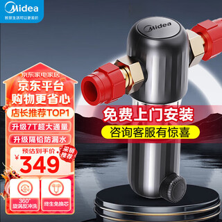 Midea pre-filter household explosion-proof large-volume backwash whole-house household pipe scale inhibitor purification water purifier qzbw20s-27s best value for money