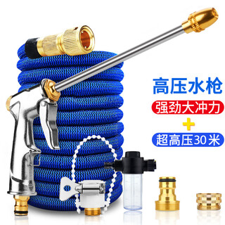 Xiang daxia car wash water gun high pressure water gun household floor washing water pipe hose flower watering spray gun telescopic adjustable water pipe