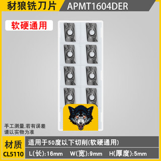 Cnc milling blade apmt1135 1604 carbide blade for quenched steel r0.8 blade for aluminum stainless steel apmt1604-cl5110 black steel universal (1 box)