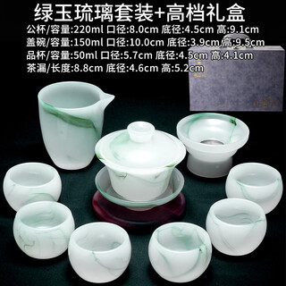 Jade porcelain glazed kung fu tea set teapot cover bowl high-end home office boutique high-end tea cup set green jade glazed set high-end gift box 9 pieces