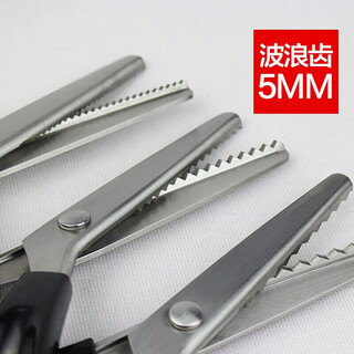 新术花边剪刀锯齿剪刀裁缝剪大小波浪剪刀布样剪绣花剪DIY工具 中号波浪齿5mm一把