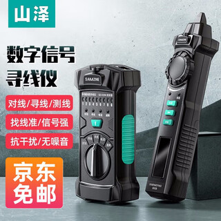 山泽（SAMZHE） 网络寻线仪 多功能电话网络测线巡线仪器数字查线仪查线器抗干扰交换机60V耐压 多功能寻线仪POE带电套装 SZ-D266
