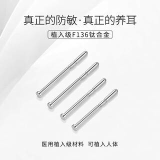 Lnieerf136 medical titanium alloy ear sticks, earrings, women's ear piercing earrings, ear bone nails, men's mini invisible anti-blocking needle earrings, 1 pair, 10mm ear sticks, titanium alloy