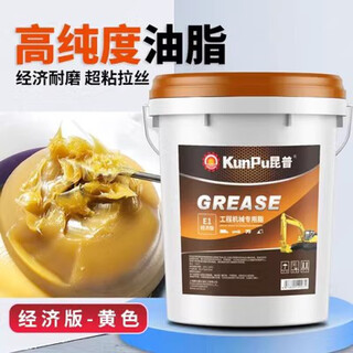 Butter lubricant no. 3 2#0 molybdenum disulfide engineering machinery lithium-based grease high temperature excavator truck with large barrel 15kg wear-resistant yellow grease 2# 15kg