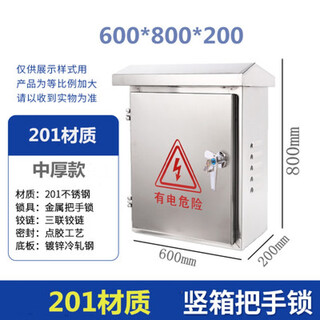 201 stainless steel distribution box waterproof box monitoring box outdoor box meter box 304 distribution box rainproof electric box box conventional 600*800*200