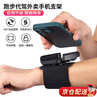 Mppmck driving wrist mobile phone holder wrist strap strap fixation special equipment hanging wrist bag sports arm sleeve running mobile phone bag wrist and arm dual-use model suitable for 4-7 inch mobile phones