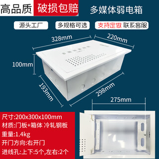 oein多媒体信息箱弱电箱家用暗装光纤入户超大集线小号明装配电箱 300*200*100工程款