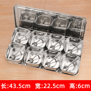 Camellia valley stainless steel seasoning box set with lid household storage box eight-compartment six-compartment commercial stall seasoning box commercial model non-magnetic eight-compartment with lid
