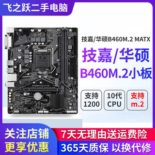 Gigabyte/asus/kunhu motherboard h61/b85/h81 3/4/7/9/10th generation intel cpu desktop motherboard second-hand motherboard gigabyte/asus b460 with m.2 small board