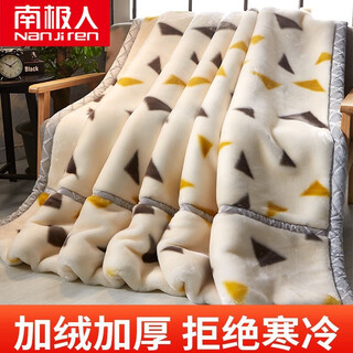 Nanjiren raschel blanket winter blanket thick blanket winter plush thickened single blanket bed white triangle store manager recommendation 150x200cm approximately 3jin jin equals 0.5kg