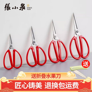 Zhang xiaoquan scissors household small stainless steel round head scissors office large paper cutting life scissors kitchen scissors extra small 125mm (single handle)