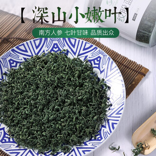 Wannong mountain gynostemma pentaphyllum tea, special young leaves, pressed apocynum, deep mountain ginseng, gynostemma pentaphyllum, authentic health-preserving tea, non-pingli dragon beard tea, scented tea, eucommia ulmoides, qingqian liu, original gynostemma pentaphylla 500g, 100g/can, 5 cans in total
