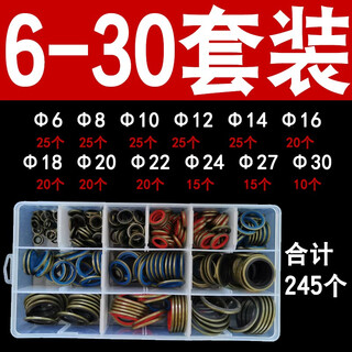 Combined gasket repair box gasket seal jb982 dingqing carbon steel oil-resistant oil seal hydraulic seal gasket combination gasket 6-30mm set