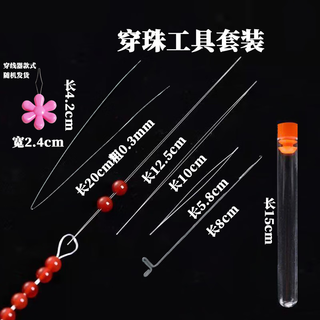 Maimi german play beading tool set hand-made lead hook bracelet needlework diy hook needle buddha beads thread beading open needle beading tool set