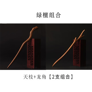 Chai shi high-end hairpin handmade green sandalwood hairpin new chinese style simple hairpin ancient style wooden hairpin mid-autumn festival gift green sandalwood tianzhi + dragon horn no specifications
