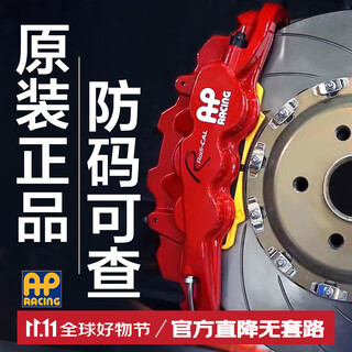 British ap connor kbt caliper brake set cp9560 8520 large 6-piston authorized service synchronization service connor kbt set cp9040 with 355*32 arc disc