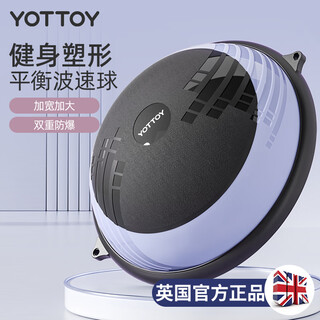 Yottoy wave speed ball semicircular balance ball thickened explosion-proof yoga fitness ball men's and women's pilates foot hemisphere - black and blue