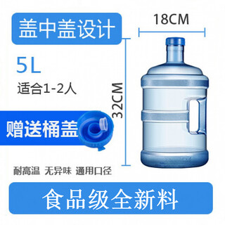 Luofina pure water bucket drinking machine tea bar machine drinking bucket food grade large water storage bucket portable threaded lid water bucket 5 liter food grade portable bucket + spare lid