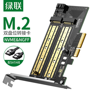 Greenlink pcie to m.2 nvme/ngff dual-disk expansion adapter card, compatible with pcie4.0/3.0, suitable for desktop host computer chassis x4/x8/x16ssd solid state drive