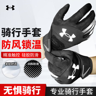 Under armor fitness cycling gloves winter men's and women's warm and velvet electric motorcycle and cold wind mountaineering ski gloves